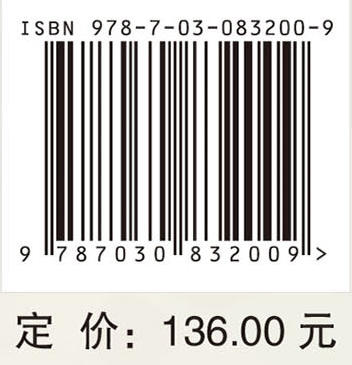 新冠感染中医诊疗与研究（第2版） 商品图4