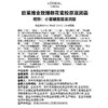 【小蜜罐面霜4代】欧莱雅金致臻颜花蜜胶原滋润霜4.0 30ml 商品缩略图6