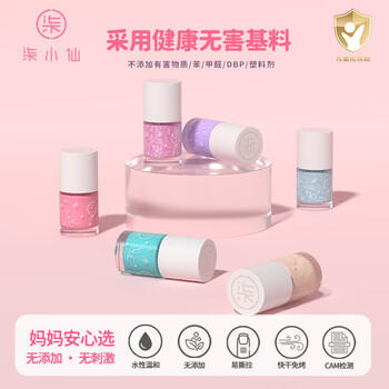 柒小仙儿童指甲油男女孩水性可溶解可撕拉指甲油宝宝送礼礼物 商品图6