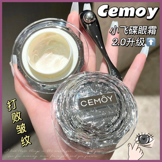 【多妈团购 cemoy晶耀立体眼霜20ml正装2瓶赠眼部按摩棒和保湿喷雾】乳霜奶油质地，丝滑清爽易推开，促进胶原蛋白生成，温和去眼肿、去黑眼圈，‭淡纹嫩肤，抗皱+淡纹+紧致，修护抗氧化-馨羽 商品图0