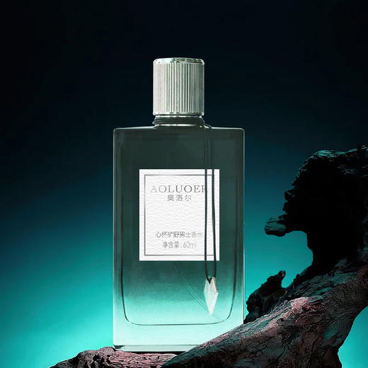 奥洛尔蔚蓝海洋-心怀旷野男士香水 60ml 商品图2