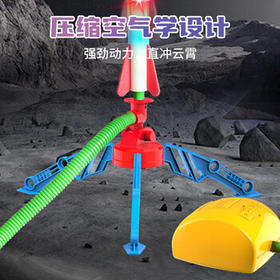 爸爸妈妈火箭发射玩具儿童飞天冲天火箭炮户外玩具脚踩踏弹射小火箭发射器