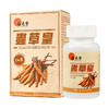 保税直发 位元堂 虫草皇胶囊 40粒/瓶 1瓶装/2瓶装/4瓶装 商品缩略图6