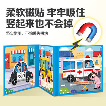 大眼小娃儿童磁力拼图1-3-6岁宝宝磁吸益智玩具2岁男孩女孩生日礼物恐龙 商品图2