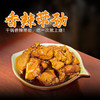 云南绿星斋 寻牛客 香辣干锅鸡300克装 700克装 商品缩略图3