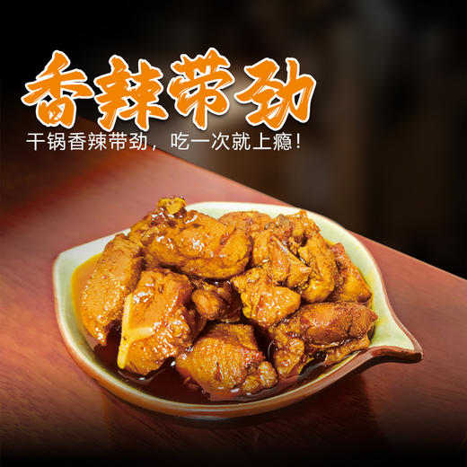 云南绿星斋 寻牛客 香辣干锅鸡300克装 700克装 商品图3