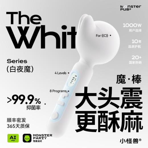 【白夜魔系列】小怪兽白夜魔魔棒抑菌版HPV震动av棒女性成人玩具刺激阴蒂情趣 商品图0