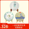 一品堂丨普洱生茶 生普 优惠组合（2009年勐海早春357g+2012年一品春尖357g+2017年勐海之春357g） 商品缩略图0