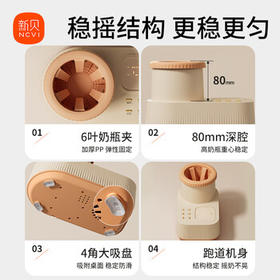 新贝摇奶器暖奶一体二合一温奶器热奶器摇奶机无水暖奶泡奶机8266