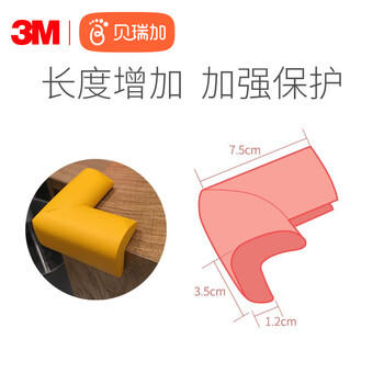 贝瑞加（Babyprints）防撞角婴儿宝宝桌护角儿童防撞磕碰茶几保护12个装送3M胶 黄色 商品图2