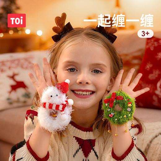 TOI图益手工diy圣诞花环毛线手工编织女孩钩缠绕粘贴玩具圣诞礼物【圣诞福利专场】 商品图1