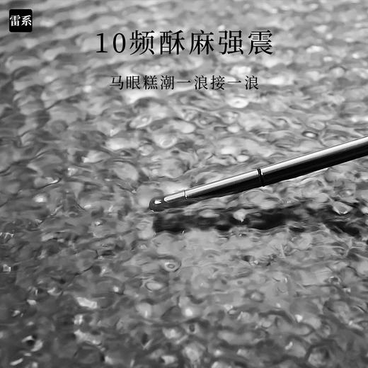 JEUSN 久兴雷眼Pro马眼棒 电击震动 商品图3