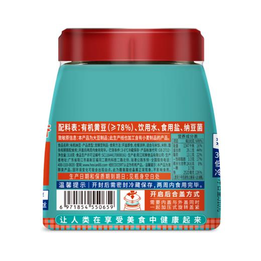 【冷藏版】和鲜有机纳豆 不拉丝国产非转基因黄豆发酵318g/罐 商品图6