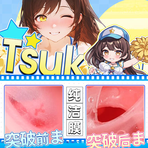 【男用器具】谜姬 逼真肤感美臀月岛阳奈双通道 商品图4