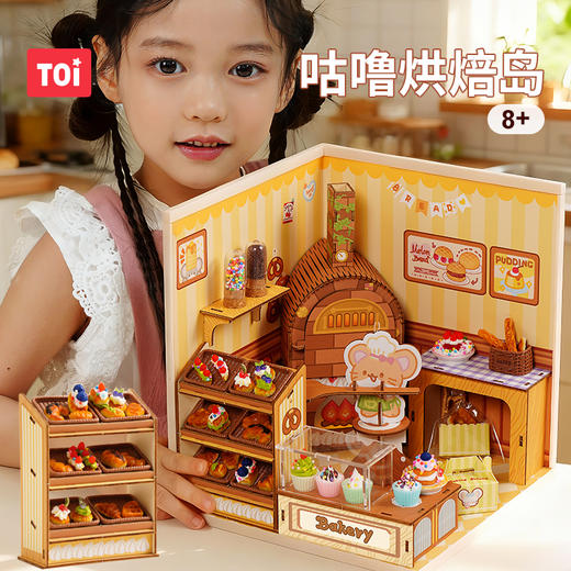 TOI图益diy小屋烘焙岛手工小房子微缩场景模型艺术屋拼装礼物女 商品图0