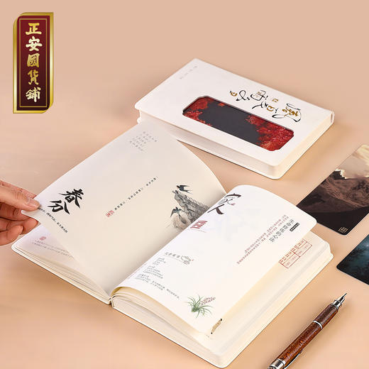 正安 2026养生日记本 十年纪念版 一册双玩法月月换心境 跟着节气养身心 感知生活动律 商品图2