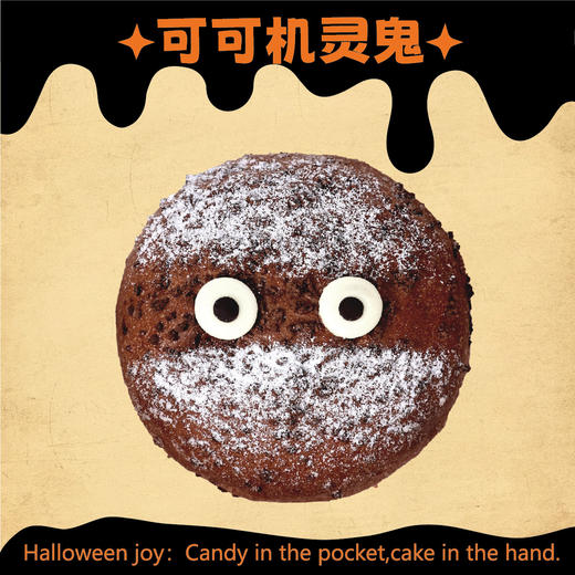 可可机灵鬼 商品图0