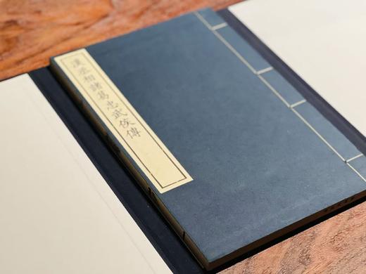 影宋本《汉丞相诸葛忠武侯传》 商品图1