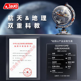 佳奇科技（JAKI）积木拼装破晓地球仪空间站模型儿童玩具成人男女孩生日礼物