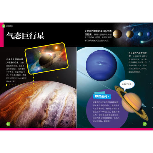 《了不起的化学》（全10册） 商品图11