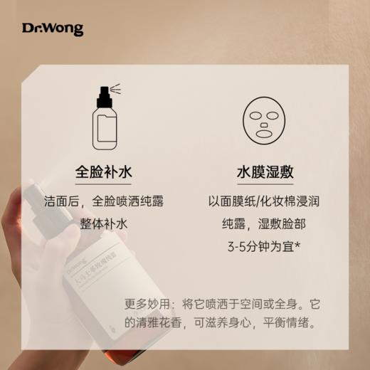 大马士革玫瑰纯露  商品图3