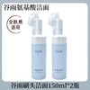谷雨氨基酸洗面奶150ML 刷头控油洁面乳深层清洁毛孔保湿去黑头 商品缩略图5