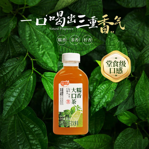 悠小君云南糯香大口茶解腻解辣 商品图1