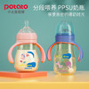 小土豆（potato）婴儿ppsu宽口径带重力球吸管奶瓶一杯3用L号6个月以上300ml冰晶蓝 商品缩略图3