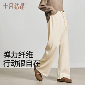 十月结晶孕妇裤春秋四季抽绳式阔腿裤直筒宽松休闲裤大码孕妇装 黑色L码