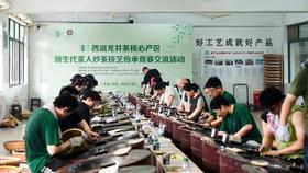  “铁砂掌”炒茶技艺对决在龙冠火热开赛！