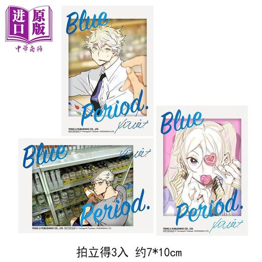 【中商原版】漫画 蓝色时期 首刷限定版 第16集 山口飞翔 台版漫画书 东立出版 商品图1