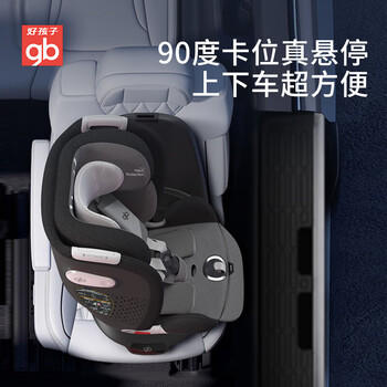 好孩子（gb）儿童安全座椅0-7-12岁通风散热车载婴儿安全座椅 安全舱1号伦敦灰 商品图5