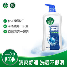 滴露沐浴露 海洋酷爽 950g