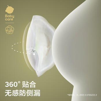 babycare山茶花防溢乳垫 一次性超薄柔软透气防溢乳贴乳垫 120片 商品图2
