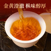 【传世红茶】去寻特级金骏眉红茶武夷山茶叶礼盒装高端送礼 净含量250g 商品缩略图3