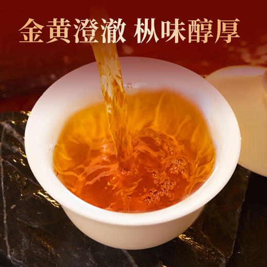 【传世红茶】去寻特级金骏眉红茶武夷山茶叶礼盒装高端送礼 净含量250g 商品图3