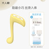 【精准蹭豆 直抵G点】大人糖 快乐音符女用情趣玩具 女用震动棒 商品缩略图1