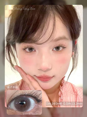 FAVORRBEAUTY肉桂杏（佩戴直径：14.0mm）