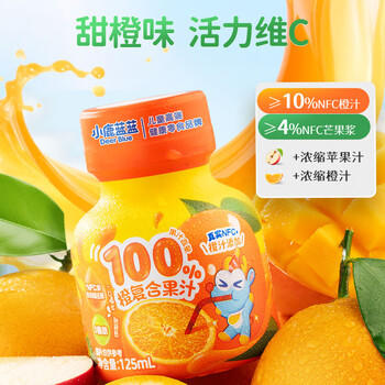 小鹿蓝蓝100%橙复合果汁儿童宝宝饮料便携装含NFC橙汁/125ml*1瓶 商品图5
