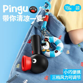 马克图布pingu企鹅小风扇手持儿童玩具迷你便携随身挂脖送男女生日礼物 商品图0
