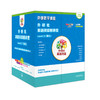 外研社英语阅读精讲营Level2(基础) 商品缩略图0