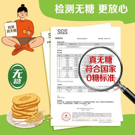 中粮悠采无糖玉米饼干盒装200g 商品图7
