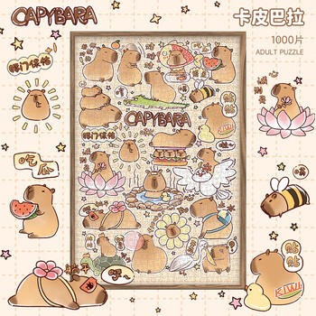 古部成人拼图1000片 卡皮巴拉成年减压拼图家居装饰生日礼物礼品 商品图2