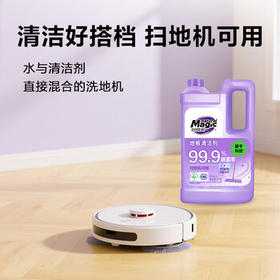 妙管家（Magic natural） 地板清洁剂 2kg/瓶 薰衣草香 快干配方 光亮洁净 抑菌率99.9% /家庭清洁/纸品 /家庭环境清洁 /地板清洁剂