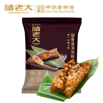 诸老大速冻蛋黄黑猪肉粽子 100g*5只中华老字号嘉兴产粽子早餐粽 商品图6