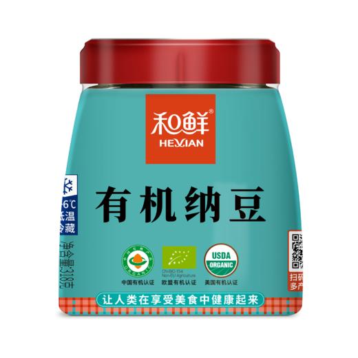 【冷藏版】和鲜有机纳豆 不拉丝国产非转基因黄豆发酵318g/罐 商品图5