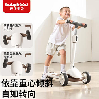 世纪宝贝（babyhood）儿童滑板车3-14岁滑滑车男女童可坐可骑溜溜车礼物 可折叠单板款 商品图0