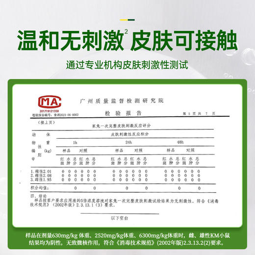 水卫士（seaways）除菌液两瓶装 1L×2瓶 商品图4