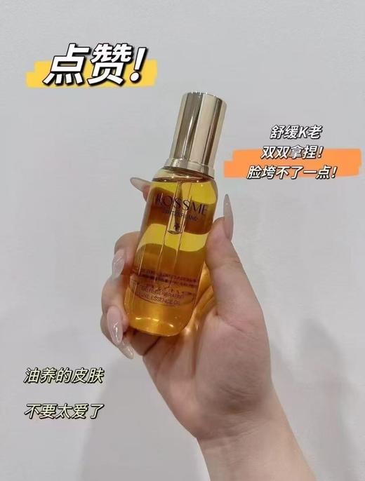 蔻诗弥时光臻颜奢养精华油40ml 商品图1