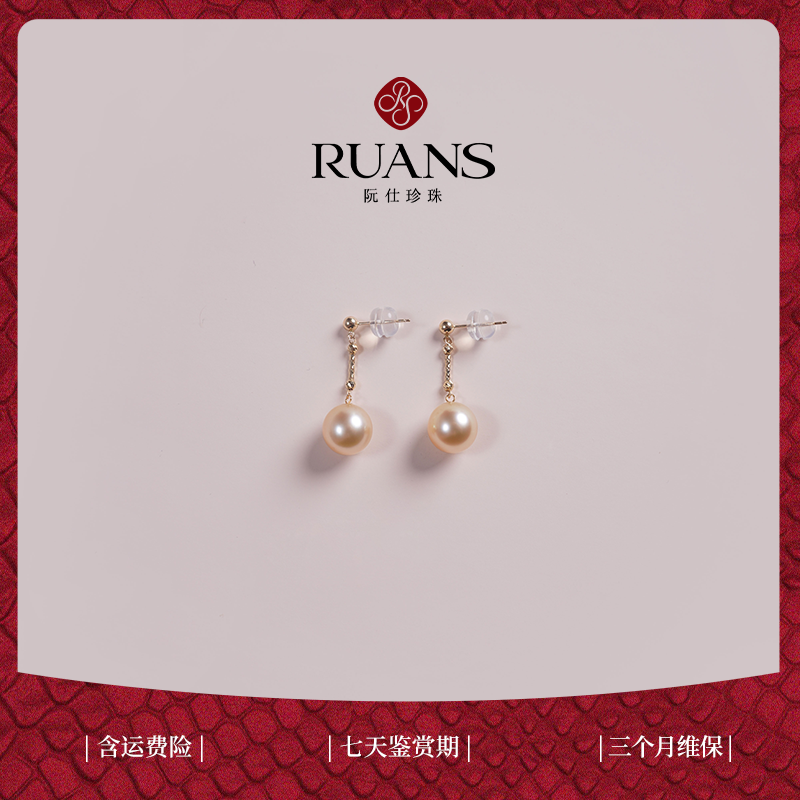 阮仕霏月系列  G18K金 南洋金珠耳饰 8-9mm 近圆 微瑕 极强光 XEY0068FYF